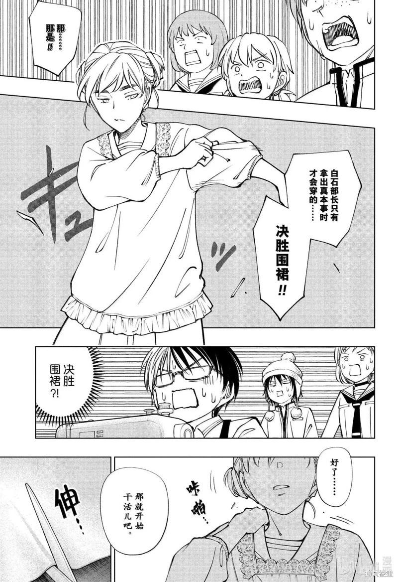 第95话14