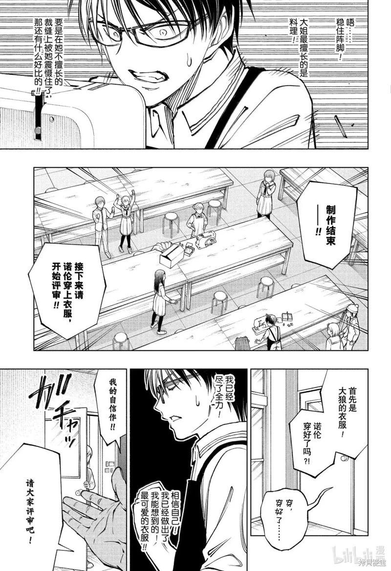 第95话16