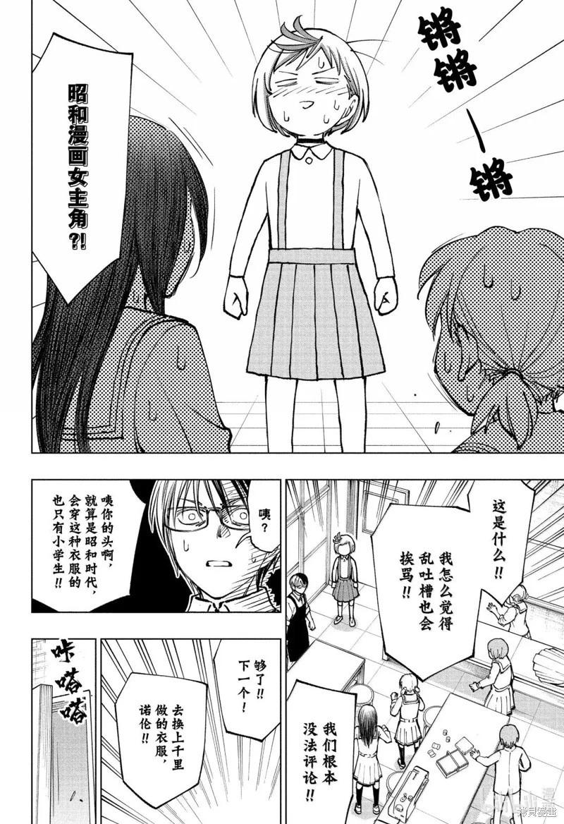 第95话17