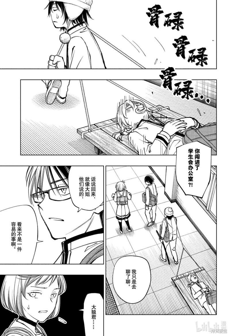 第95话2