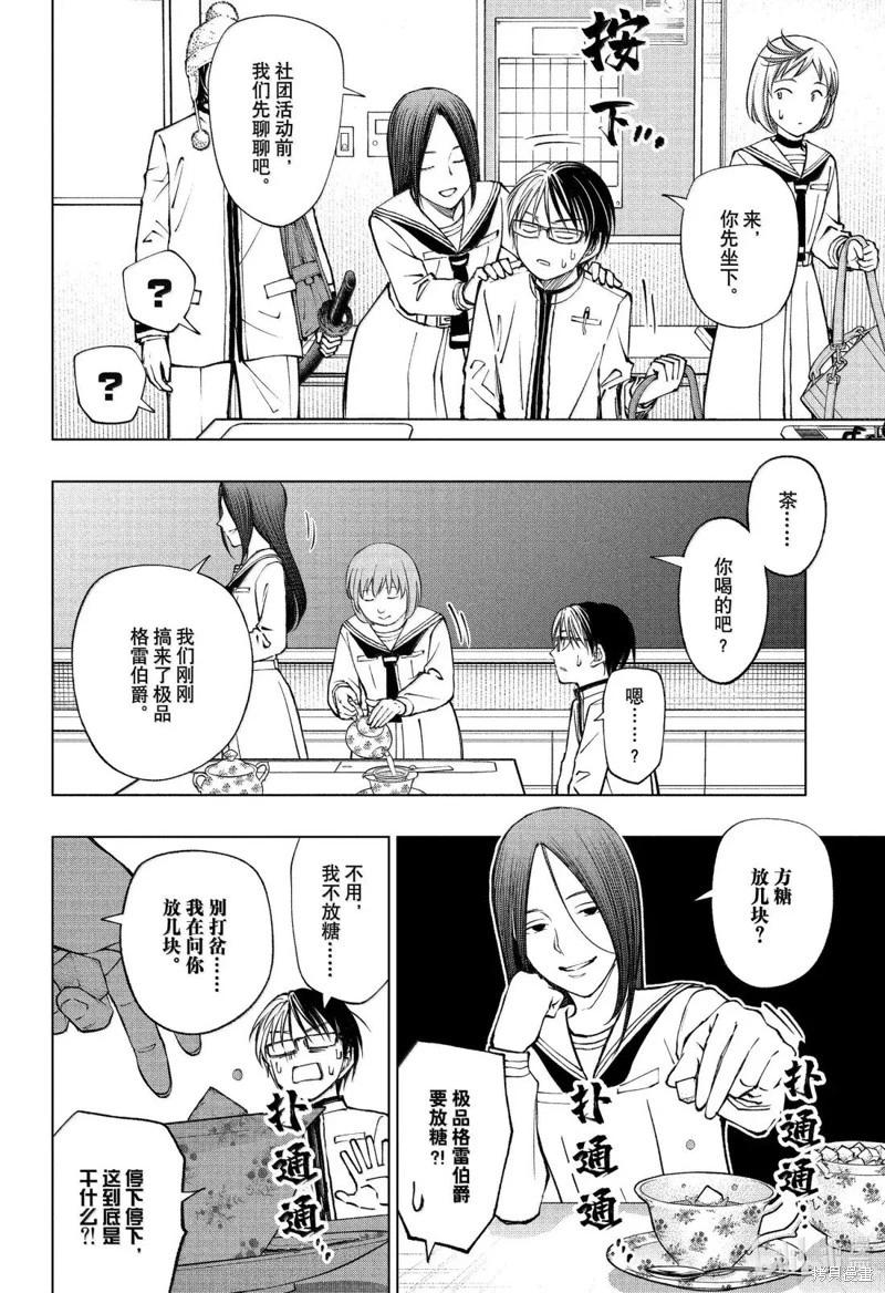 第95话5