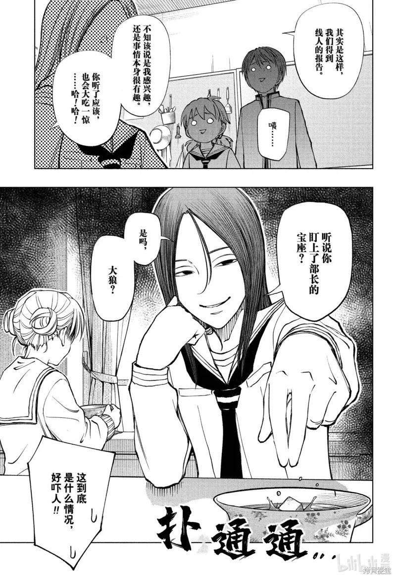第95话6