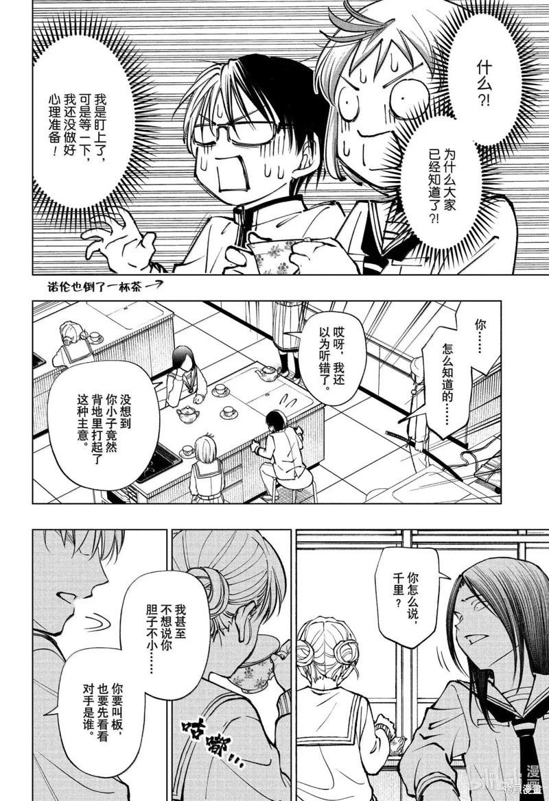 第95话7