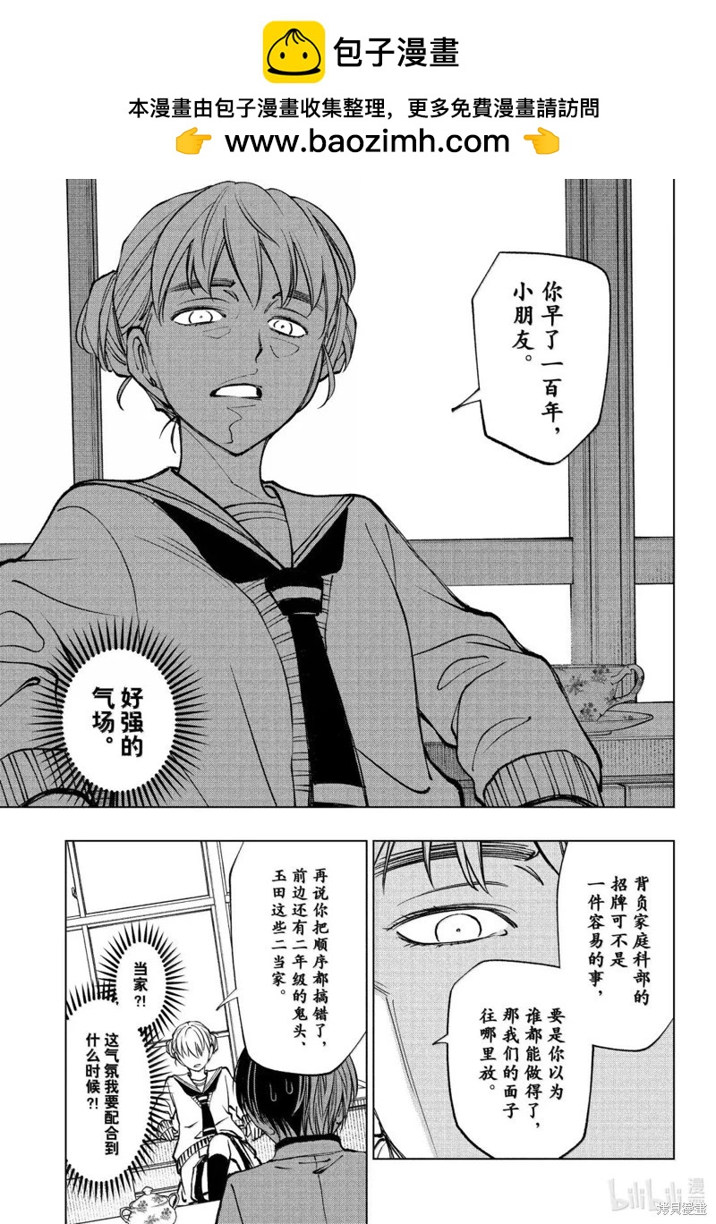 第95话8