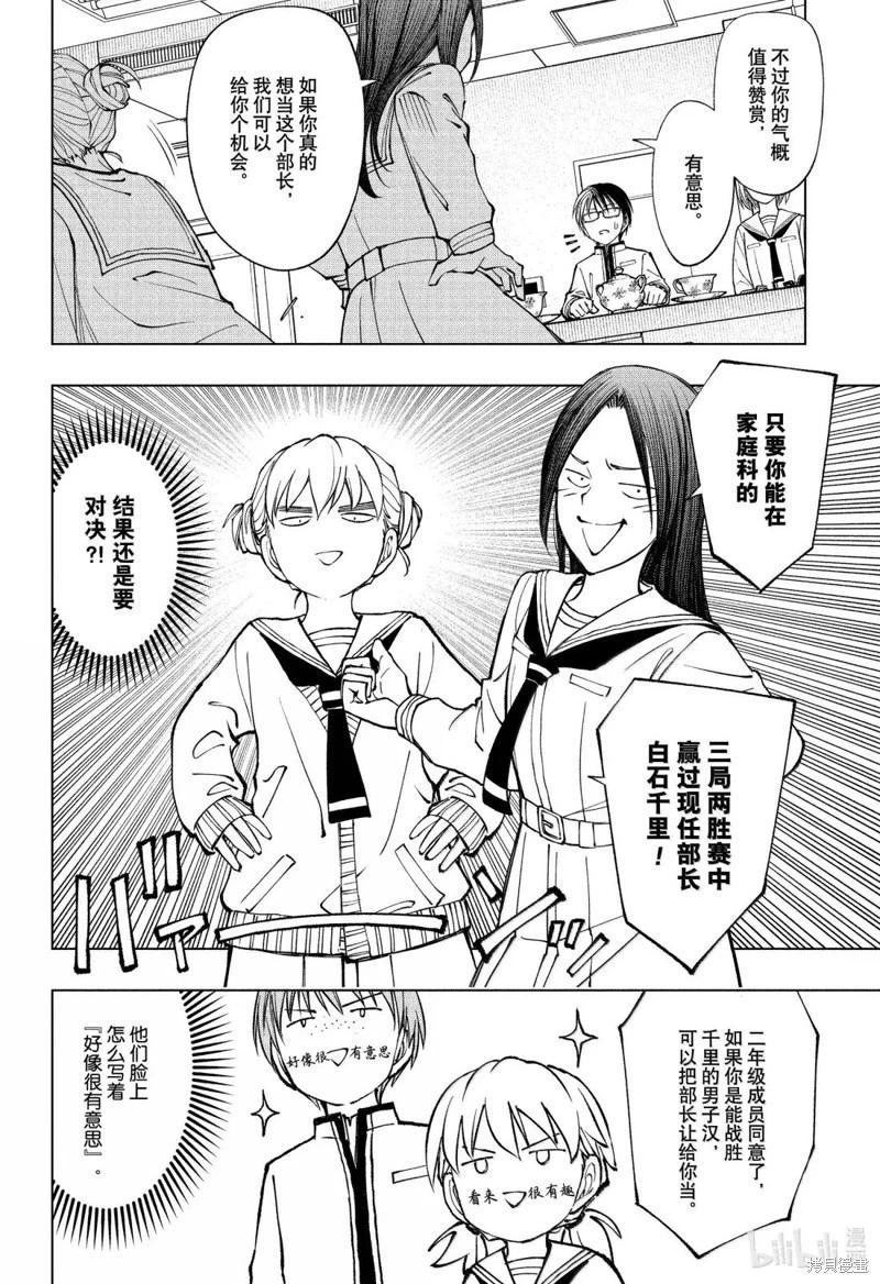 第95话9
