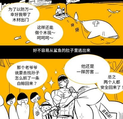 第3话72
