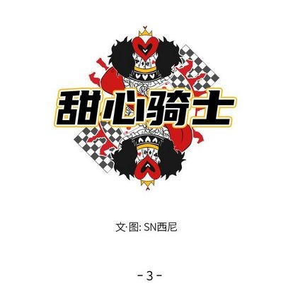 第3话8