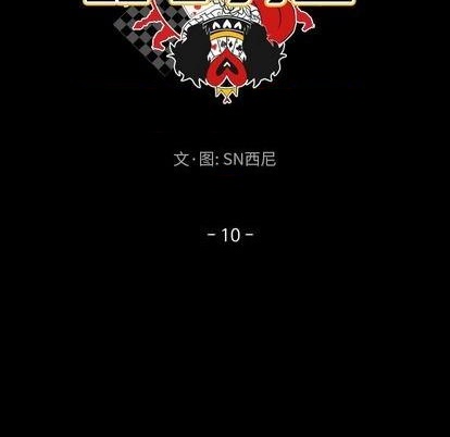 第10话12