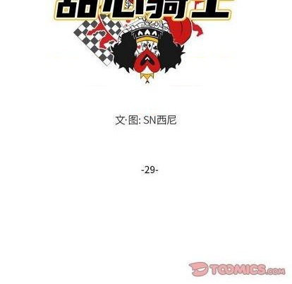 第29话13