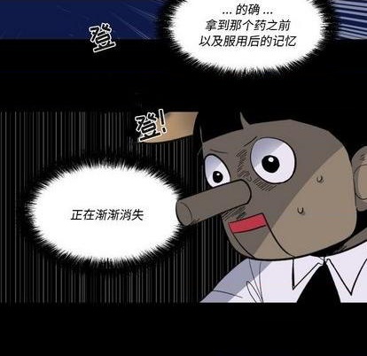 第31话8