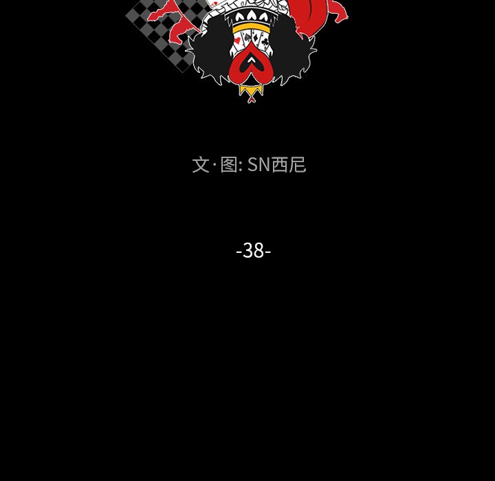 第 38 话20