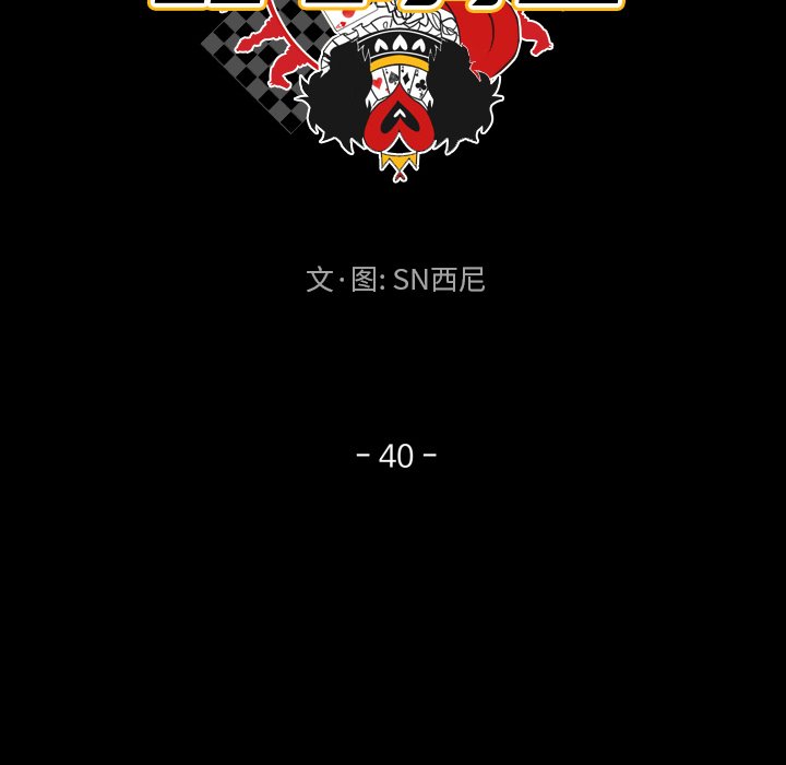 第 40 话18