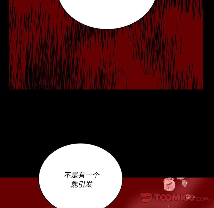 第 53 话83