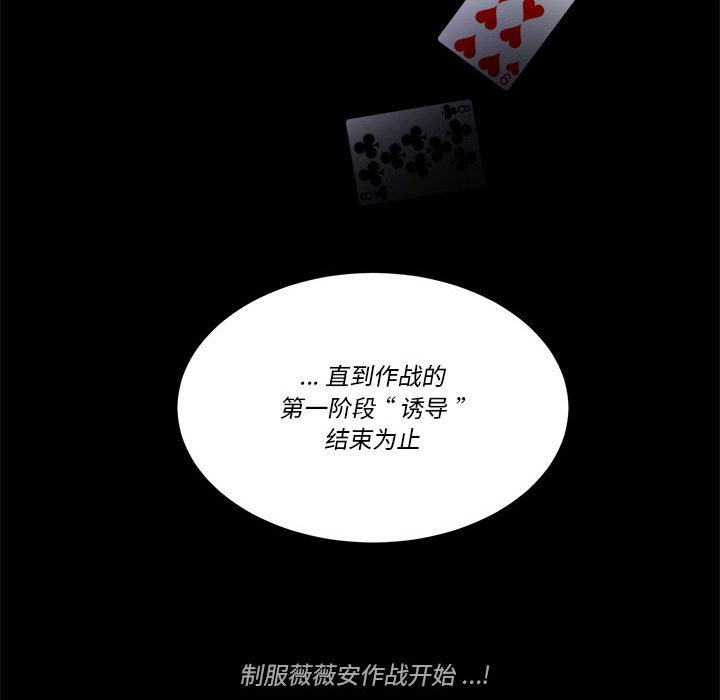 第 54 话91
