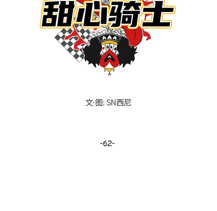 第 62 话24