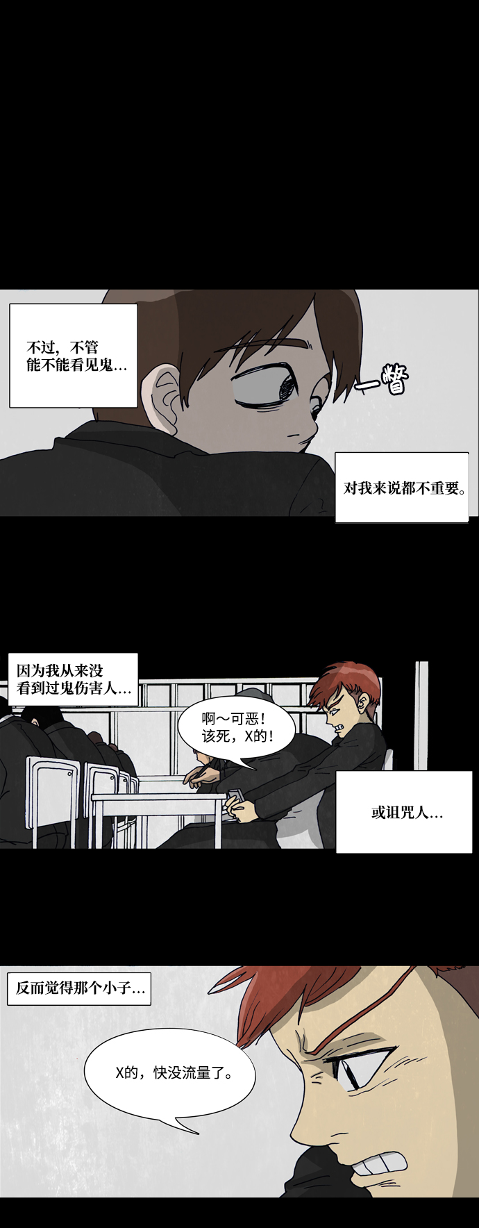 序章9