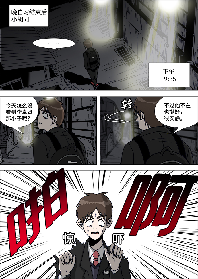 第1话15