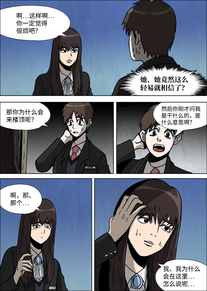 第3话16