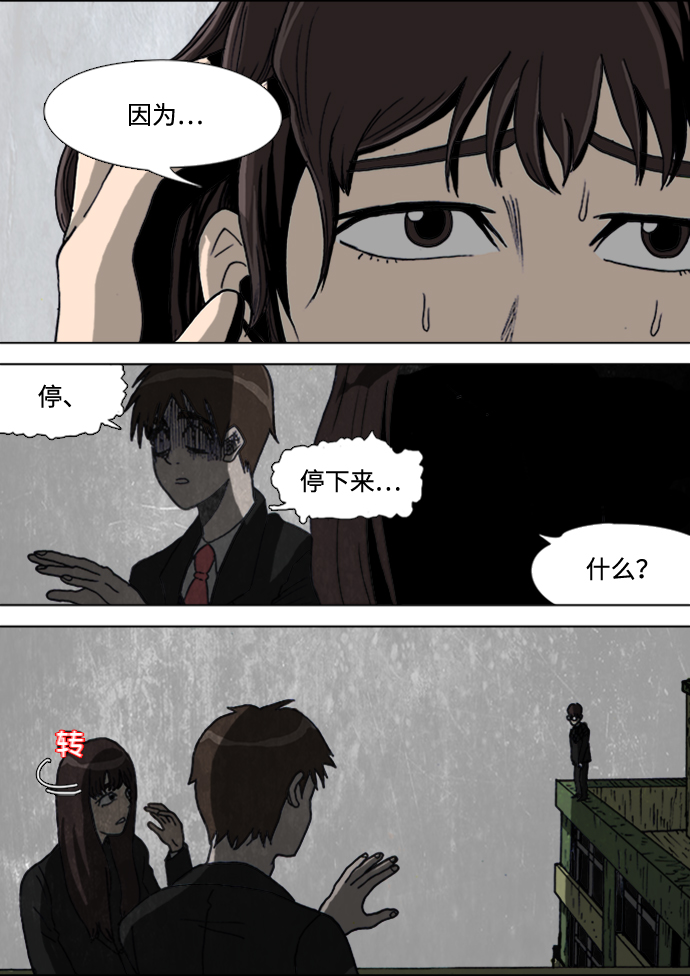 第3话17