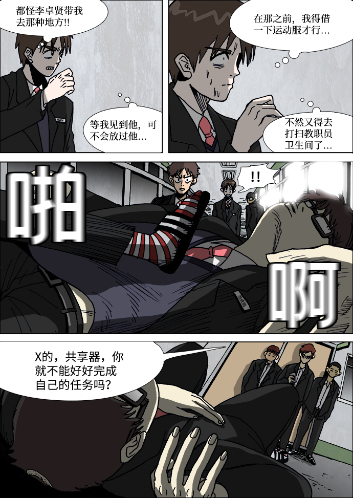 第3话2