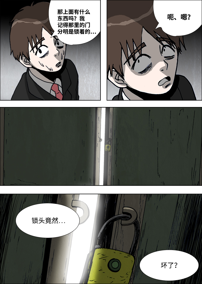 第3话8