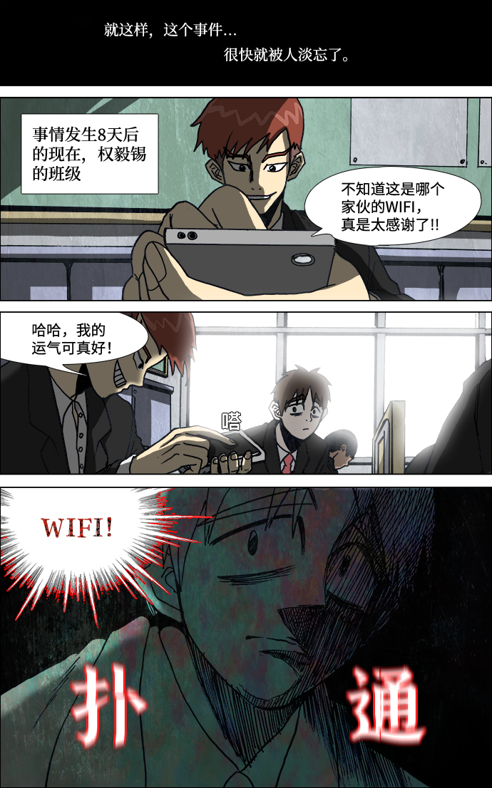 第4话8