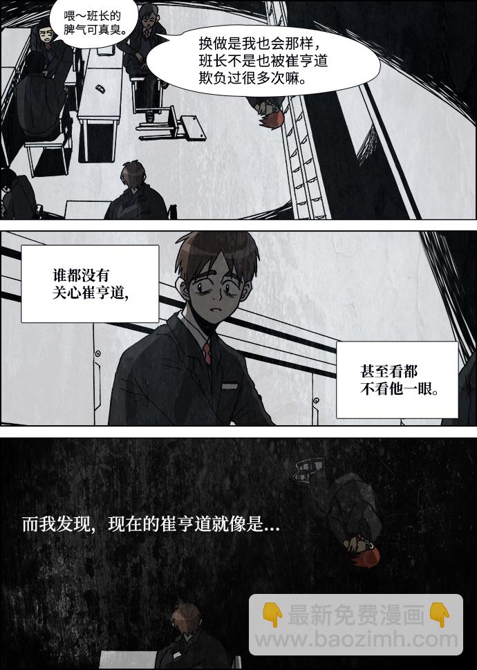 第6话18