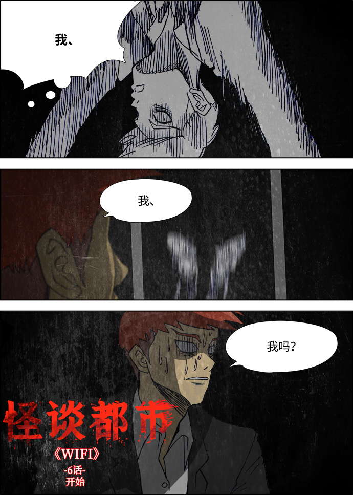 第6话3