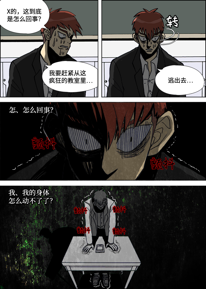 第6话4