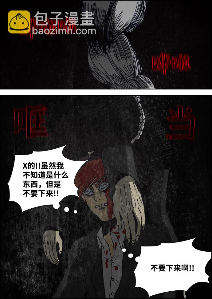 第6话6