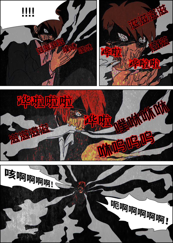 第7话11