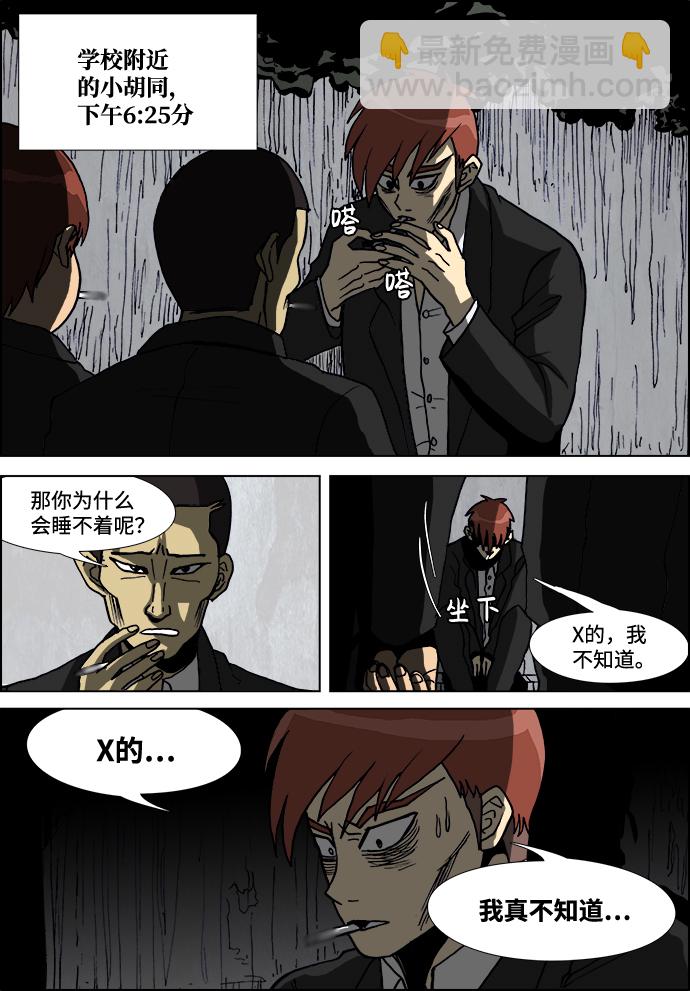 第7话2