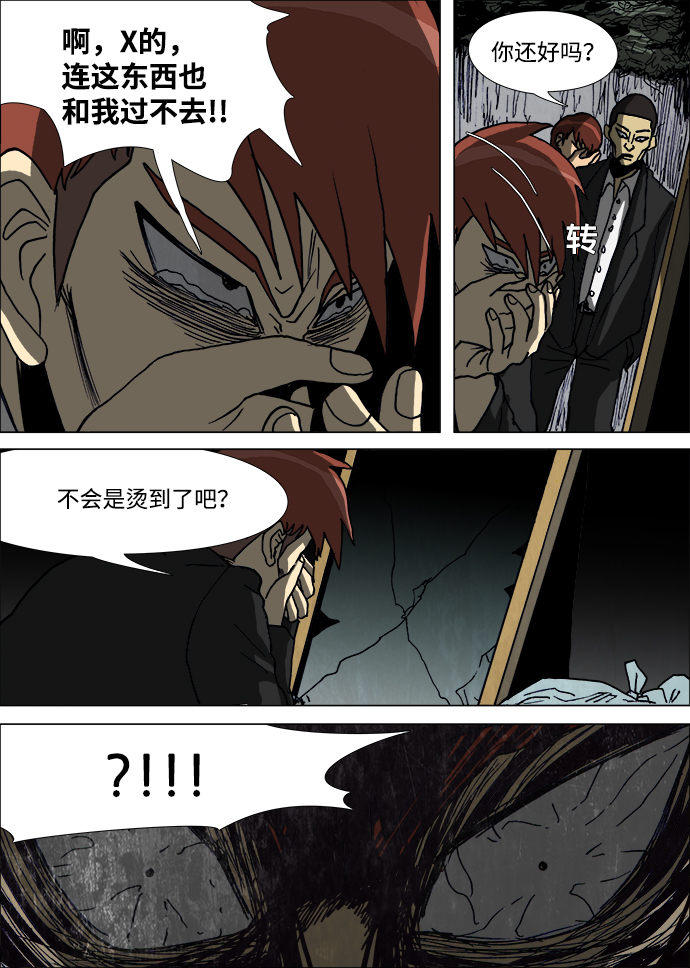 第7话9