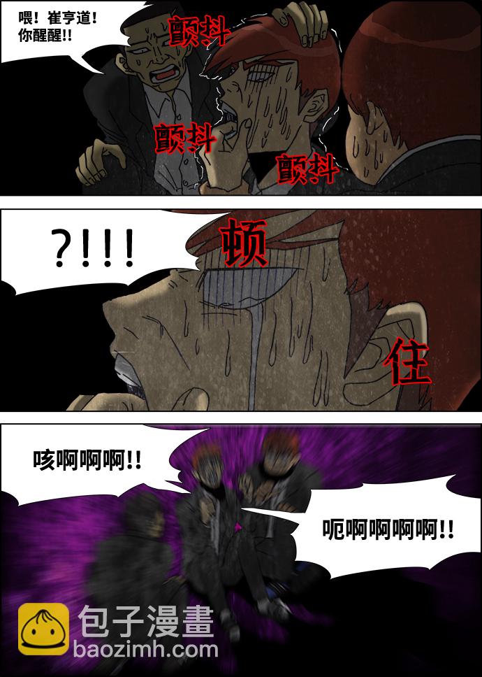 第8话21