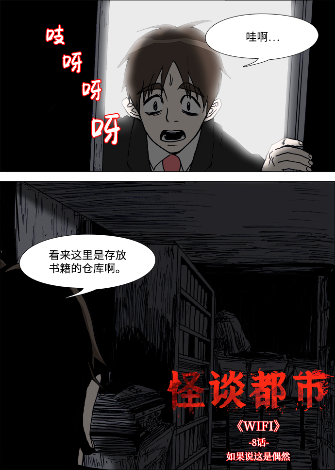 第8话3