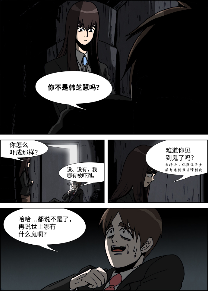 第8话6