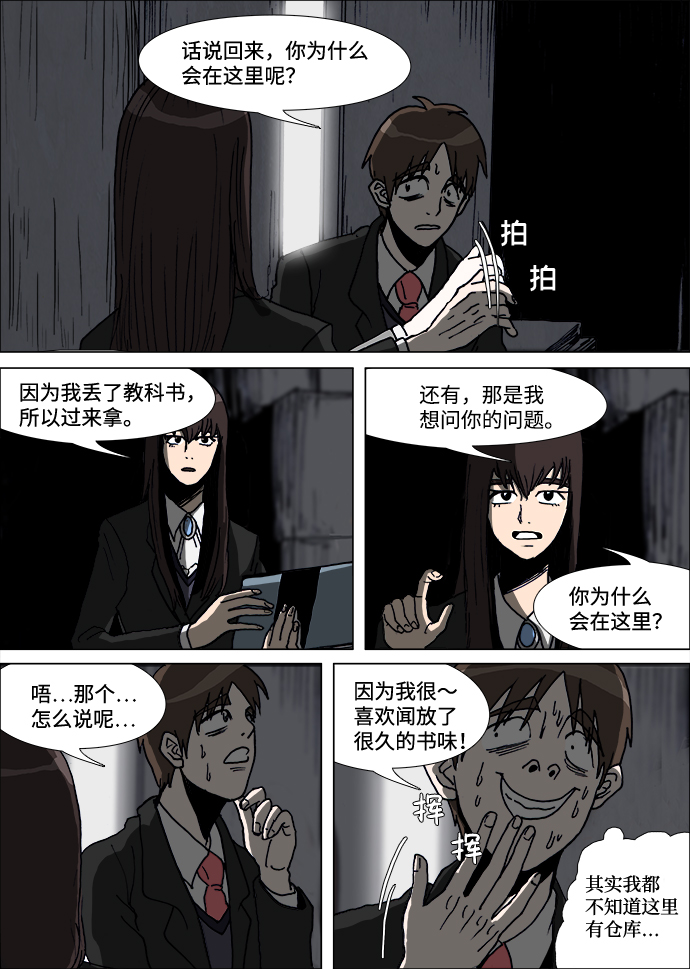 第8话7