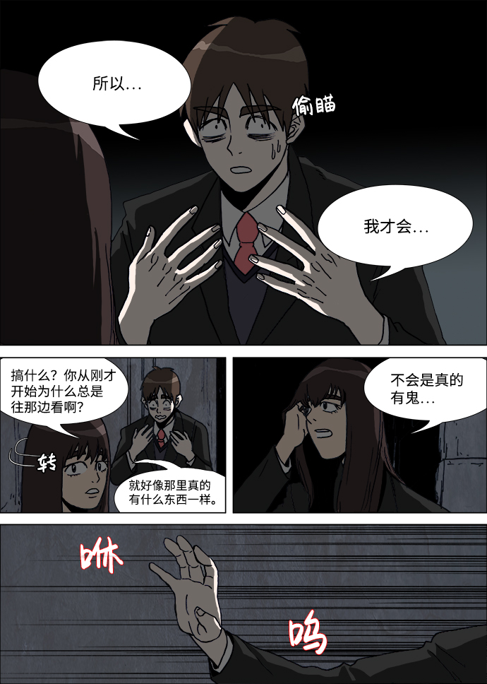 第8话8