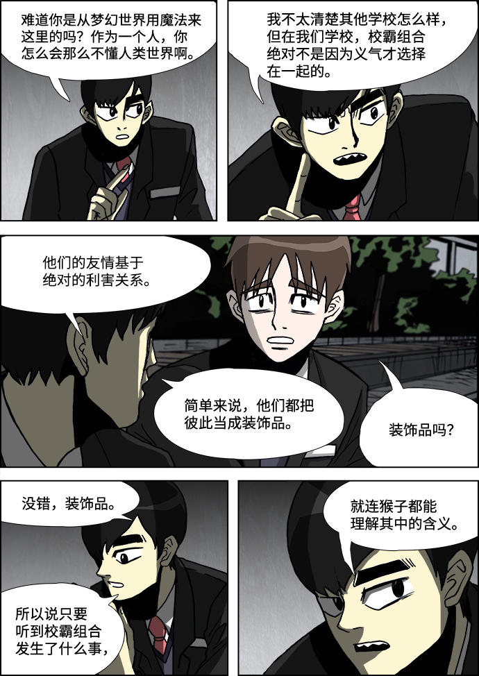第10话10