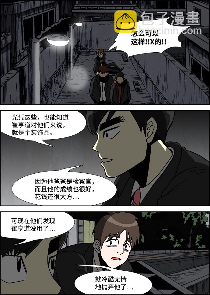 第10话17