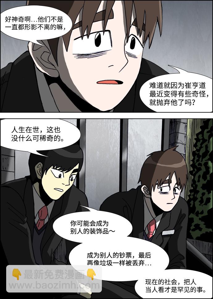 第10话18