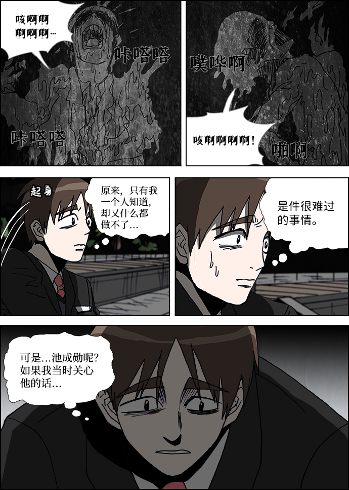 第10话3