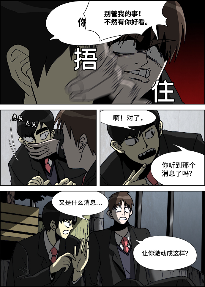 第10话8