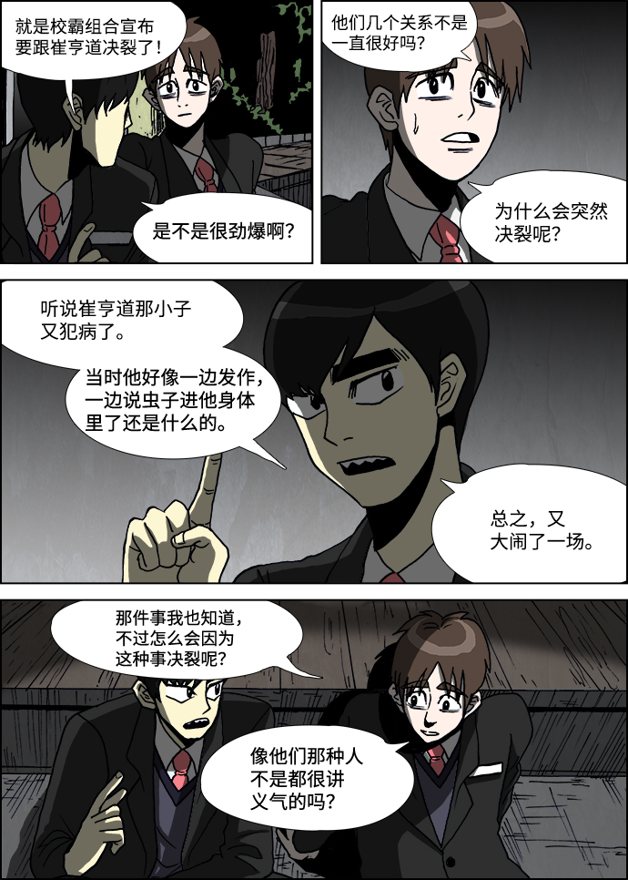 第10话9