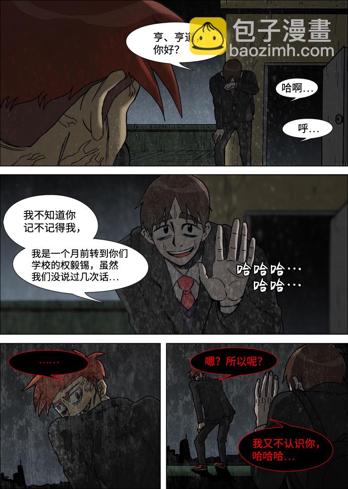 第11话10