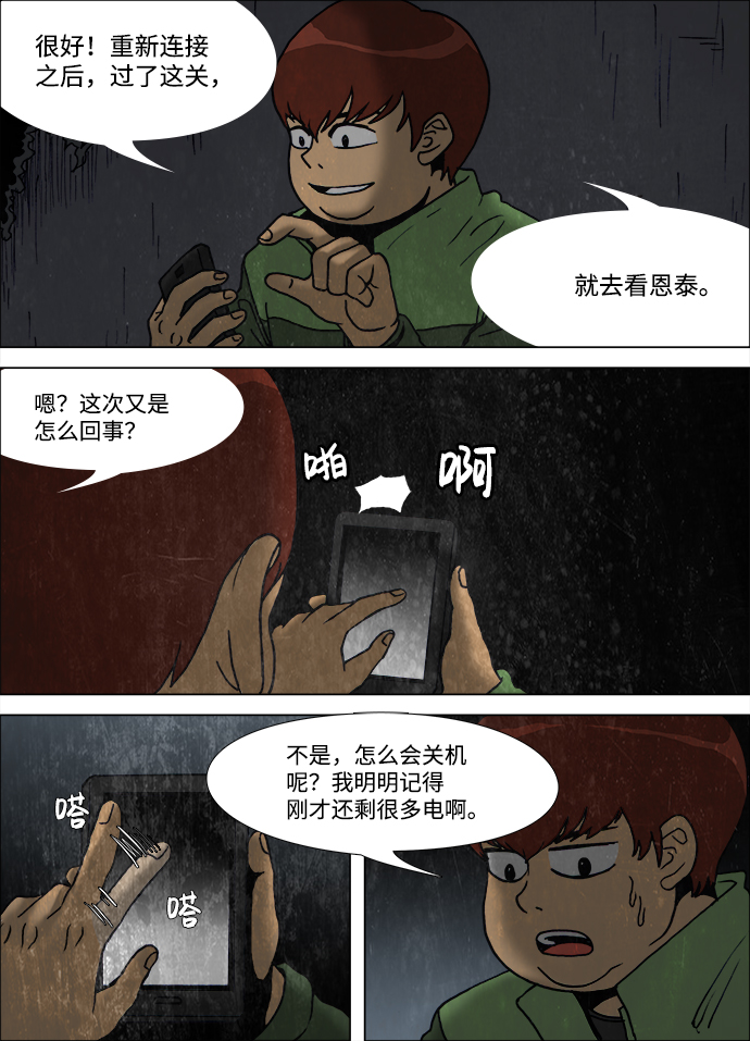 第13话13