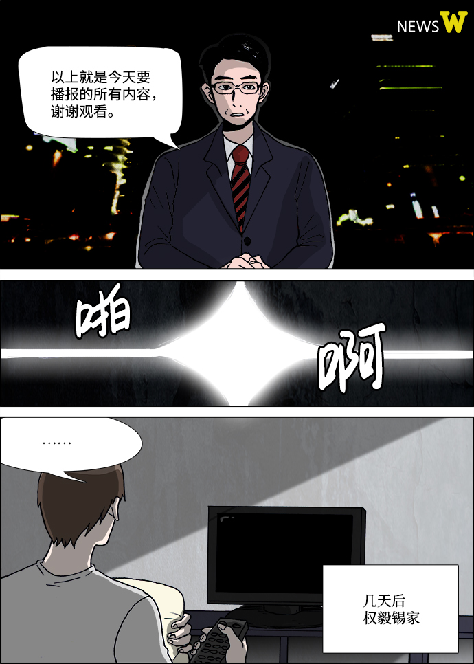 第13话4