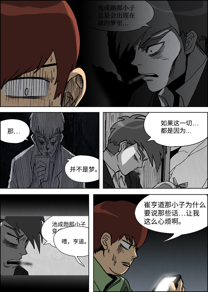 第13话8