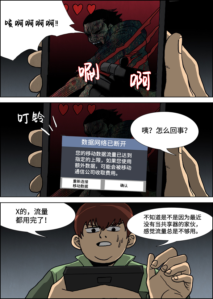 第13话9