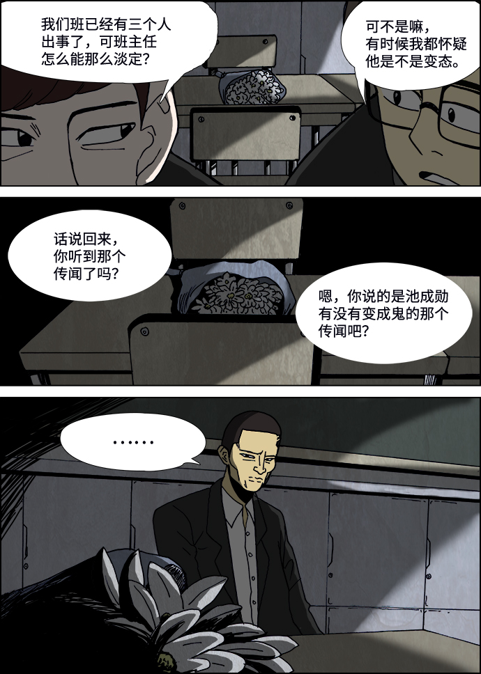 第14话5